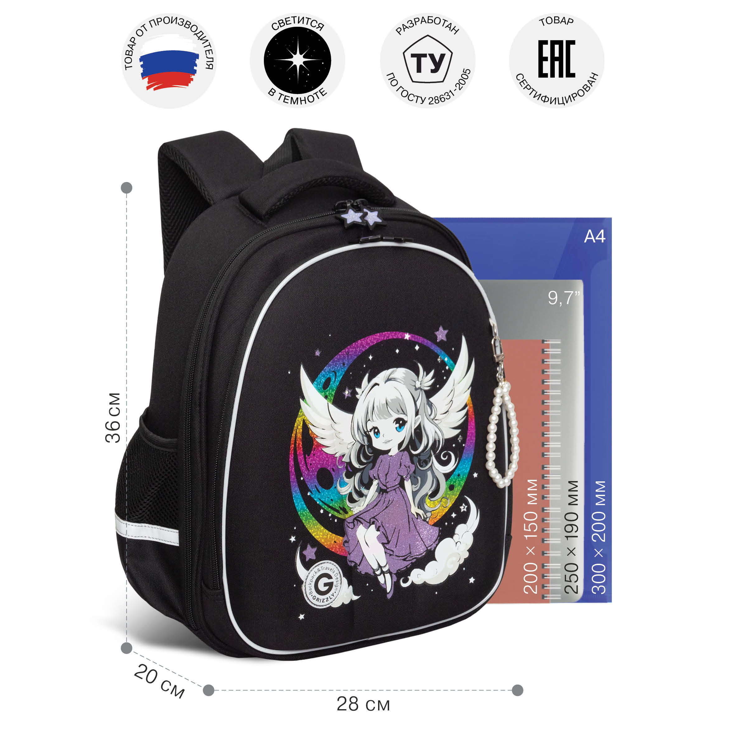 Ранец Grizzly для девочки - фото 8