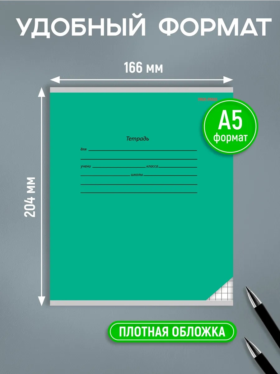 Тетрадь Prof-Press клетка 12 лист. 15 шт. - фото 3