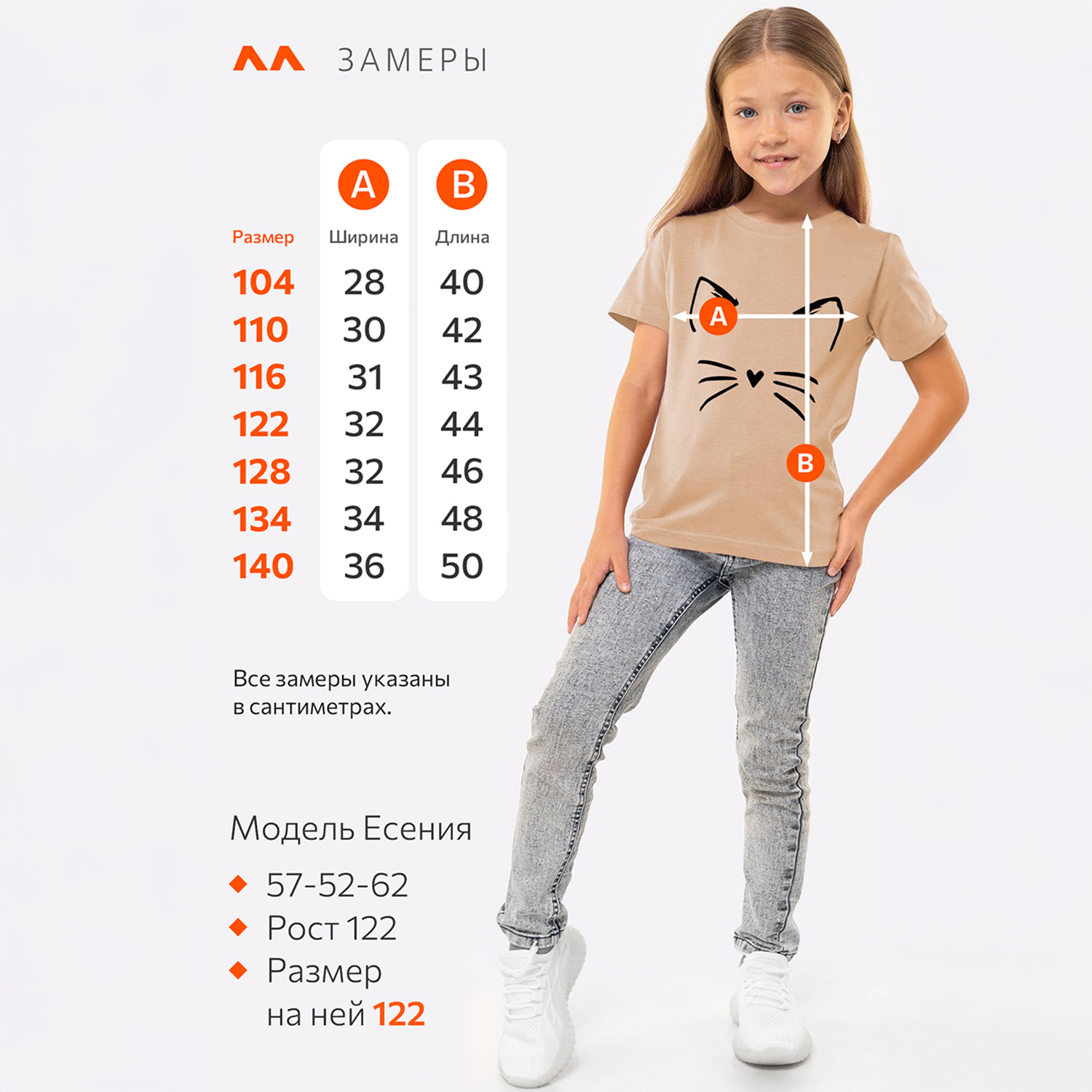 Футболка HappyFox HF66031усы.и.уши.песочный - фото 2