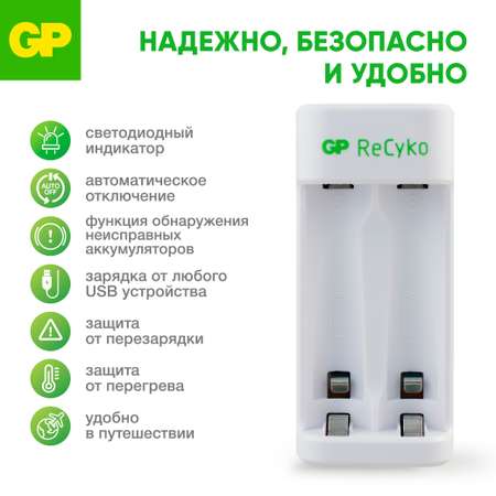 Зарядное устройство GP E211 для аккумуляторов типоразмера АА(пальчиковые) и ААА(мизинцы)
