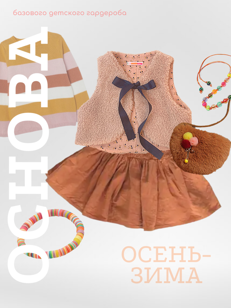Жилет Little Dress Story SHERPKIRA41PINK - фото 2