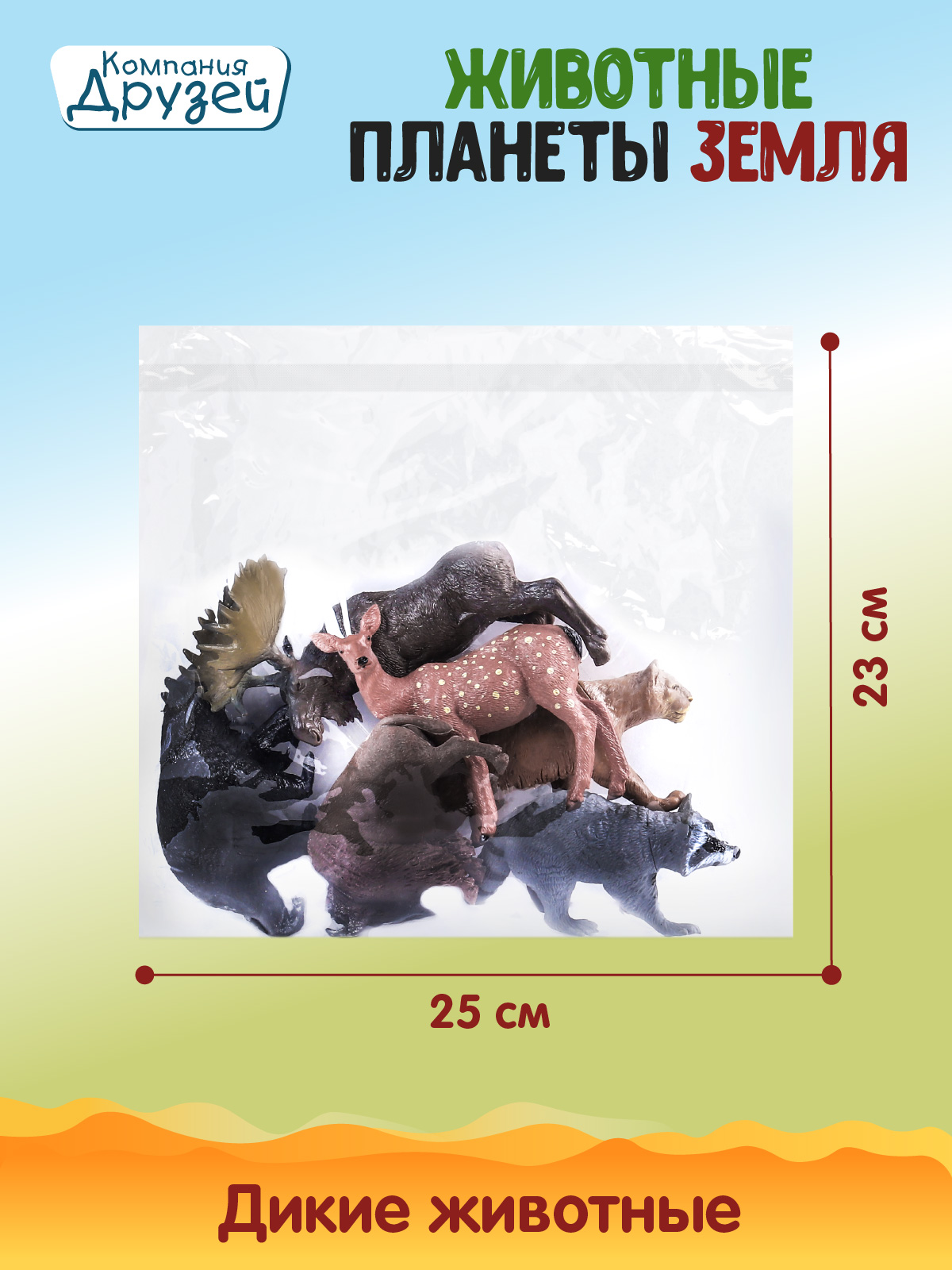 Игровой набор DARWIN Дикие животные 6шт - фото 11