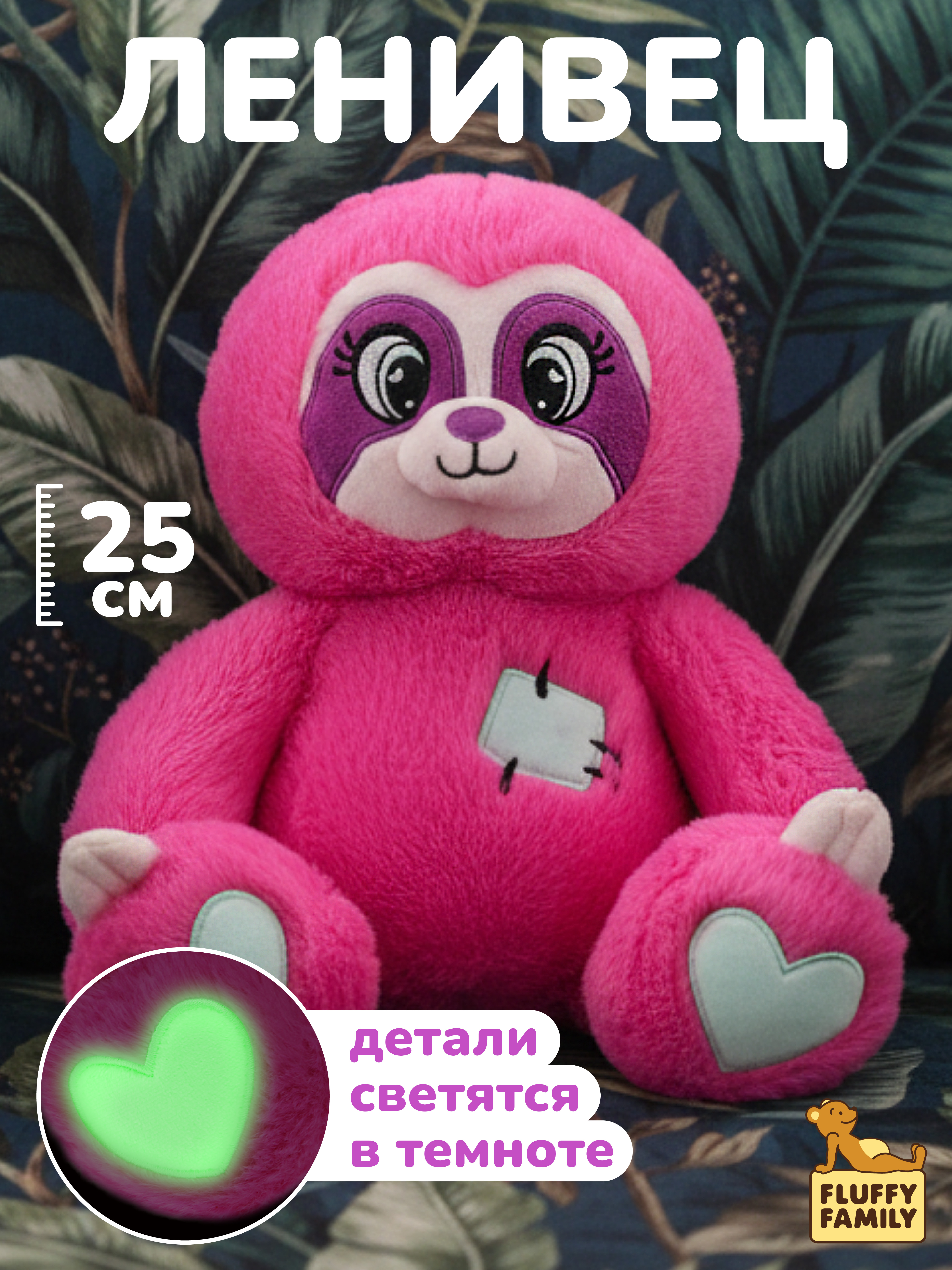 Мягкая игрушка Fluffy Family Ленивец Светняшка - фото 1