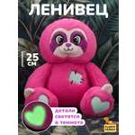 Мягкая игрушка Fluffy Family Ленивец Светняшка