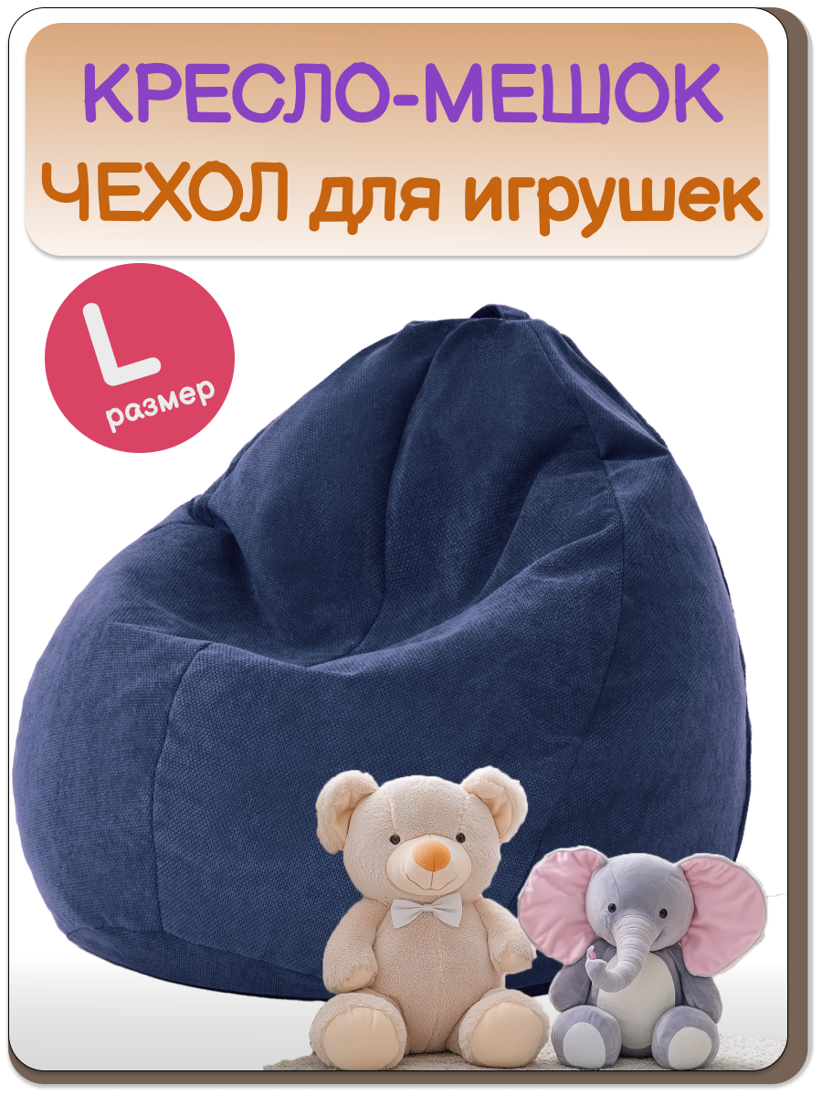 Мешок для хранения игрушек MOXXOW синий - фото 2