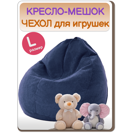 Мешок для хранения игрушек MOXXOW синий