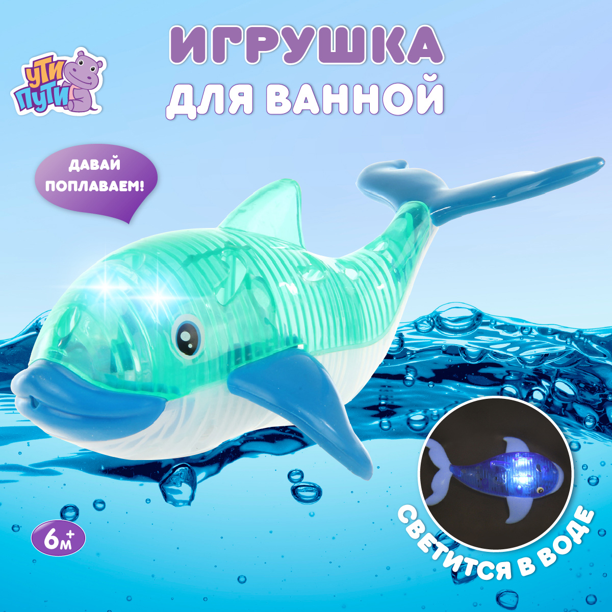 Игрушка Ути пути Касатка - фото 1