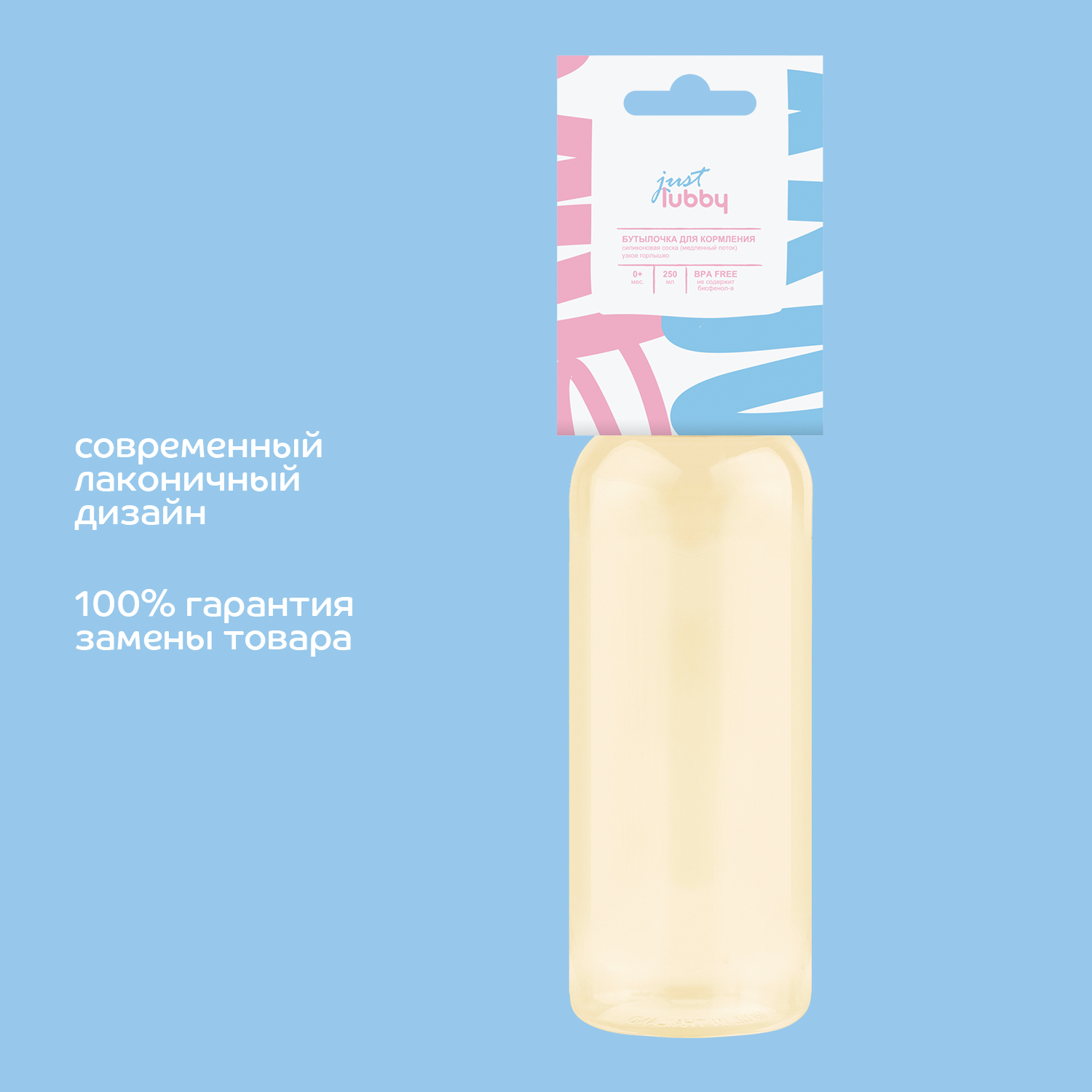 Бутылочка Lubby 250 мл - фото 8