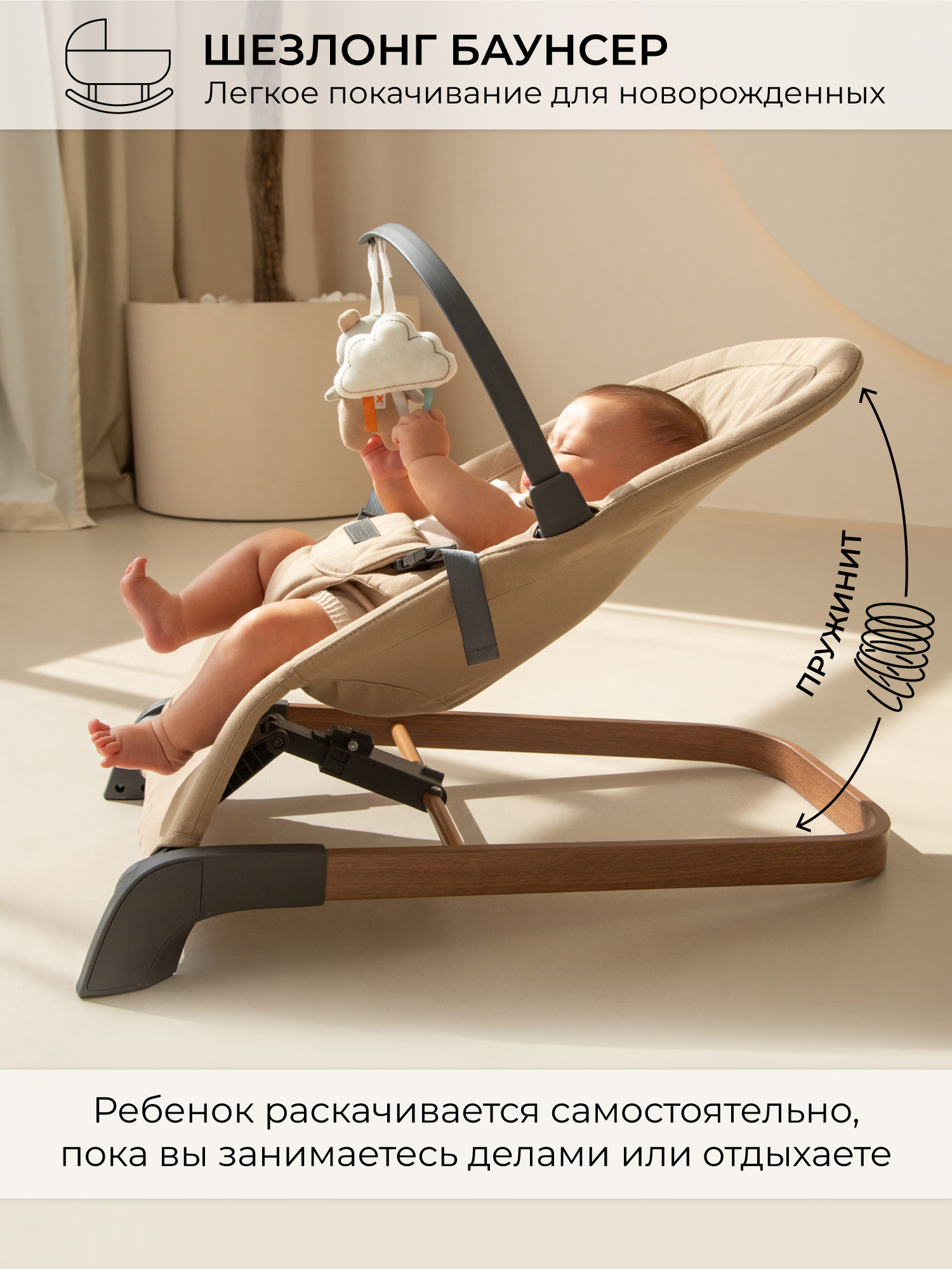 Шезлонг Amarobaby Harmony бежевый - фото 13