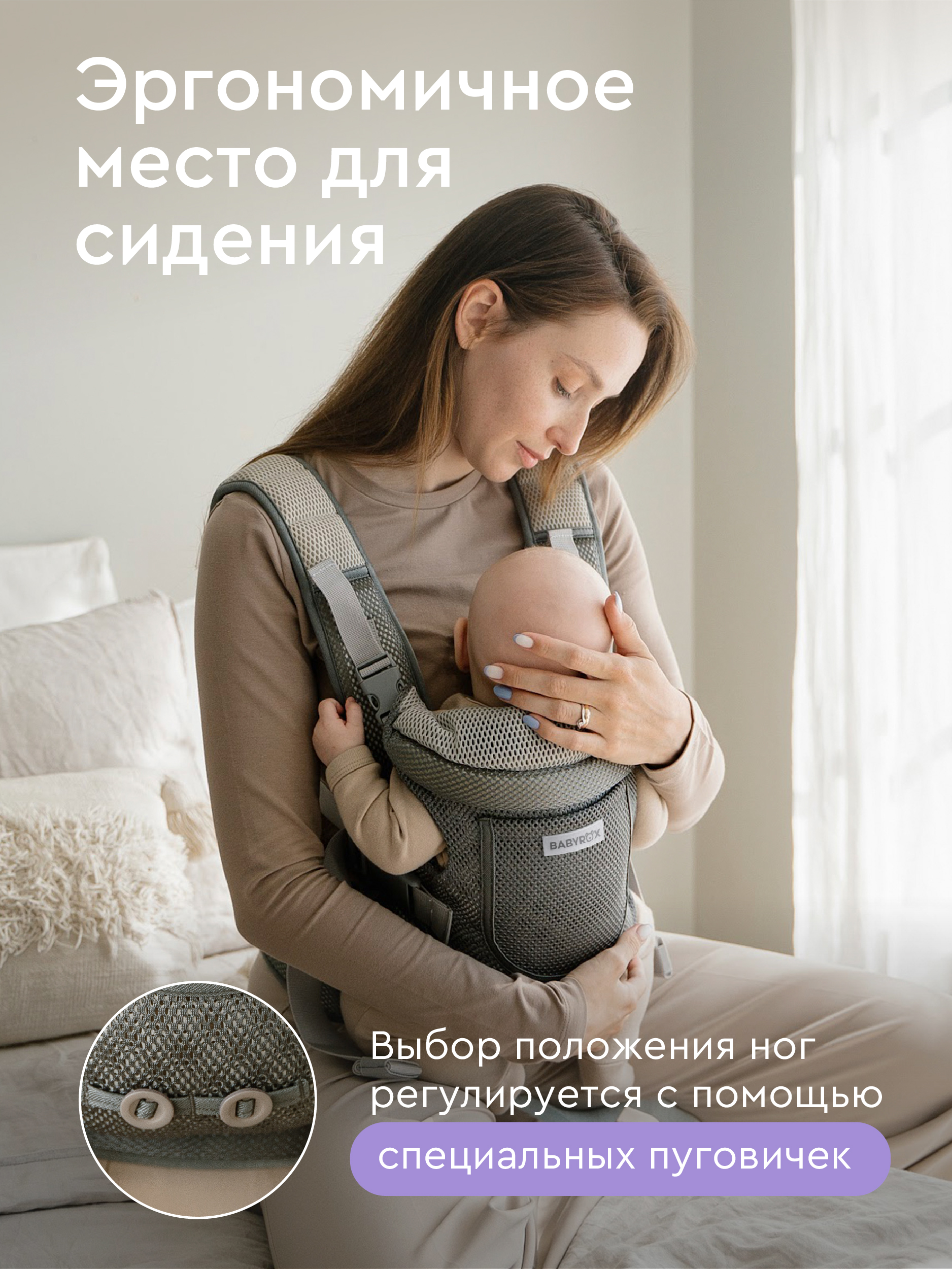 Рюкзак переноска BabyRox Comfort Mesh - фото 5