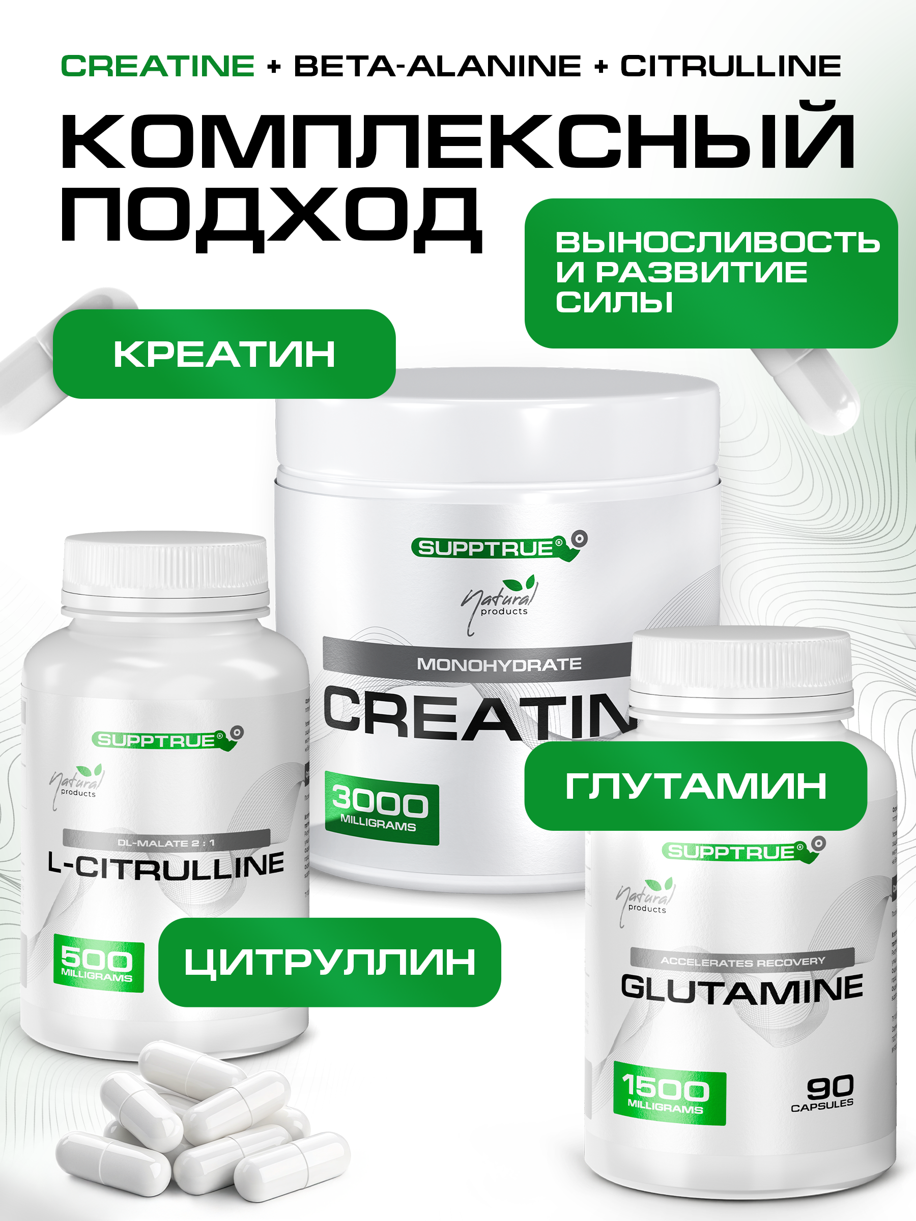 Креатин 300 капсул SUPPTRUE MONOHYDRAT 3000 миллиграмм - фото 7