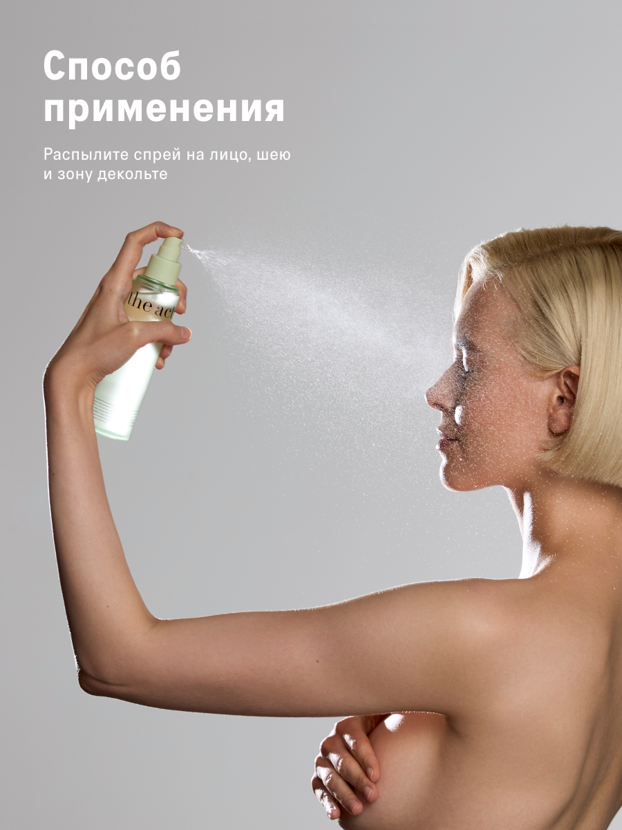 Спрей The Act для лица 150 мл - фото 3