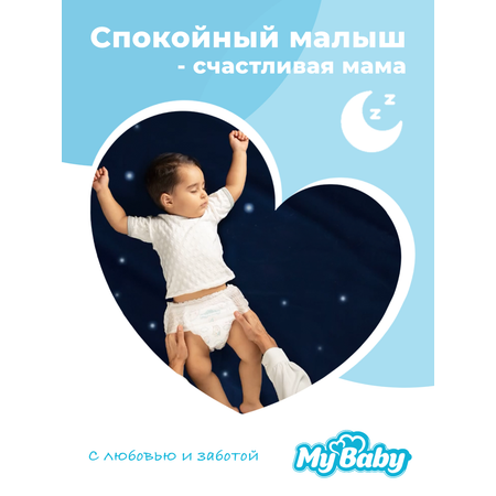 Трусики My baby 0 30 шт.