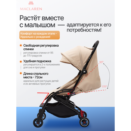 Коляска прогулочная Maclaren Troia Khaki