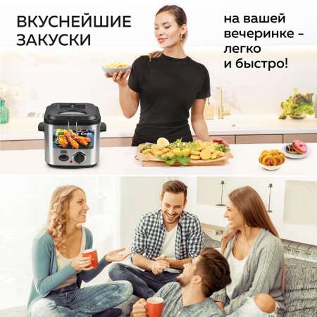Фритюрница GFGRIL GFF-025 Easy Cook быстрый нагрев до 190 со съемной корзиной