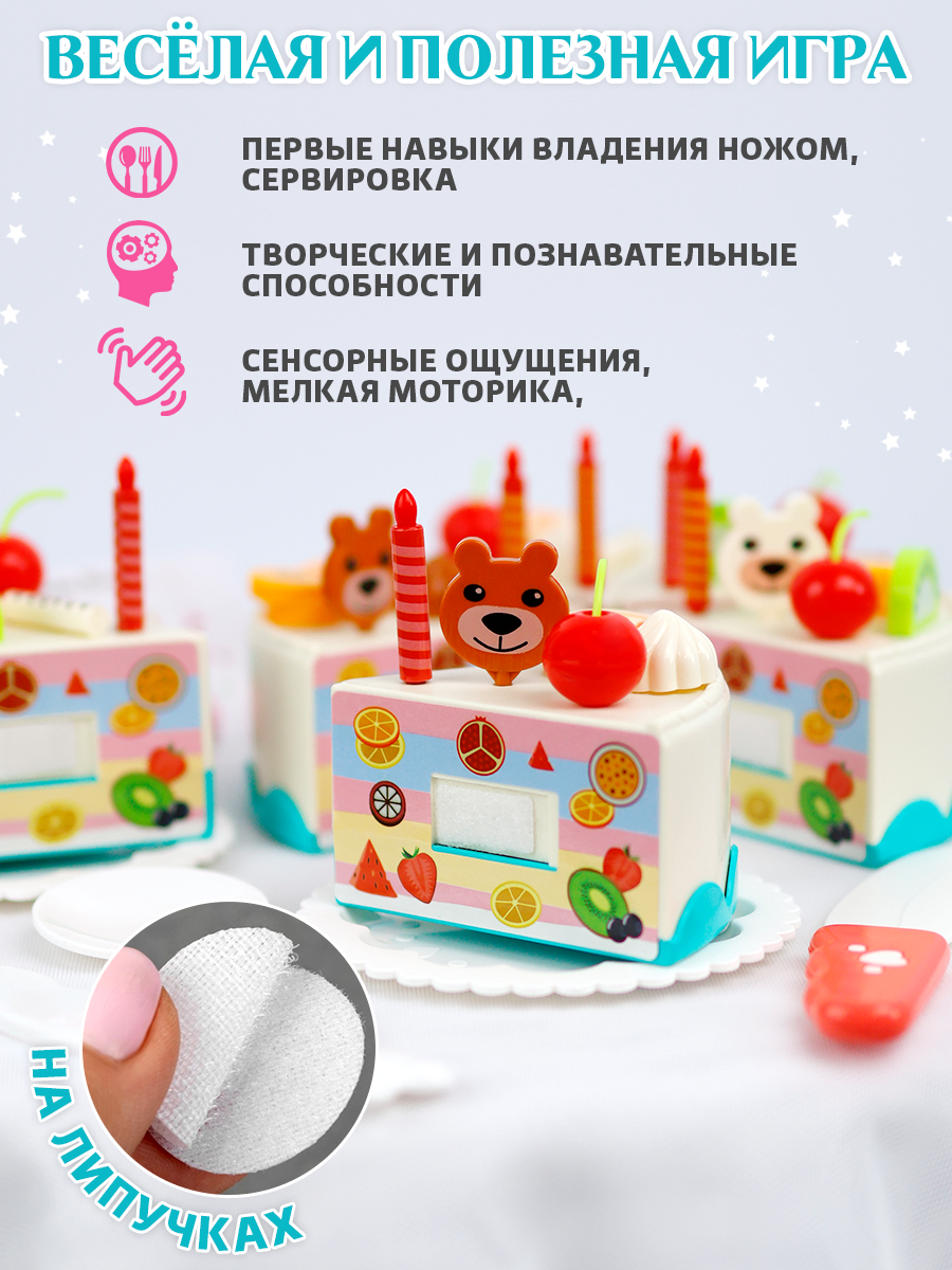 Игрушка TIPTOPOLIS Тортик 42 предм. - фото 5