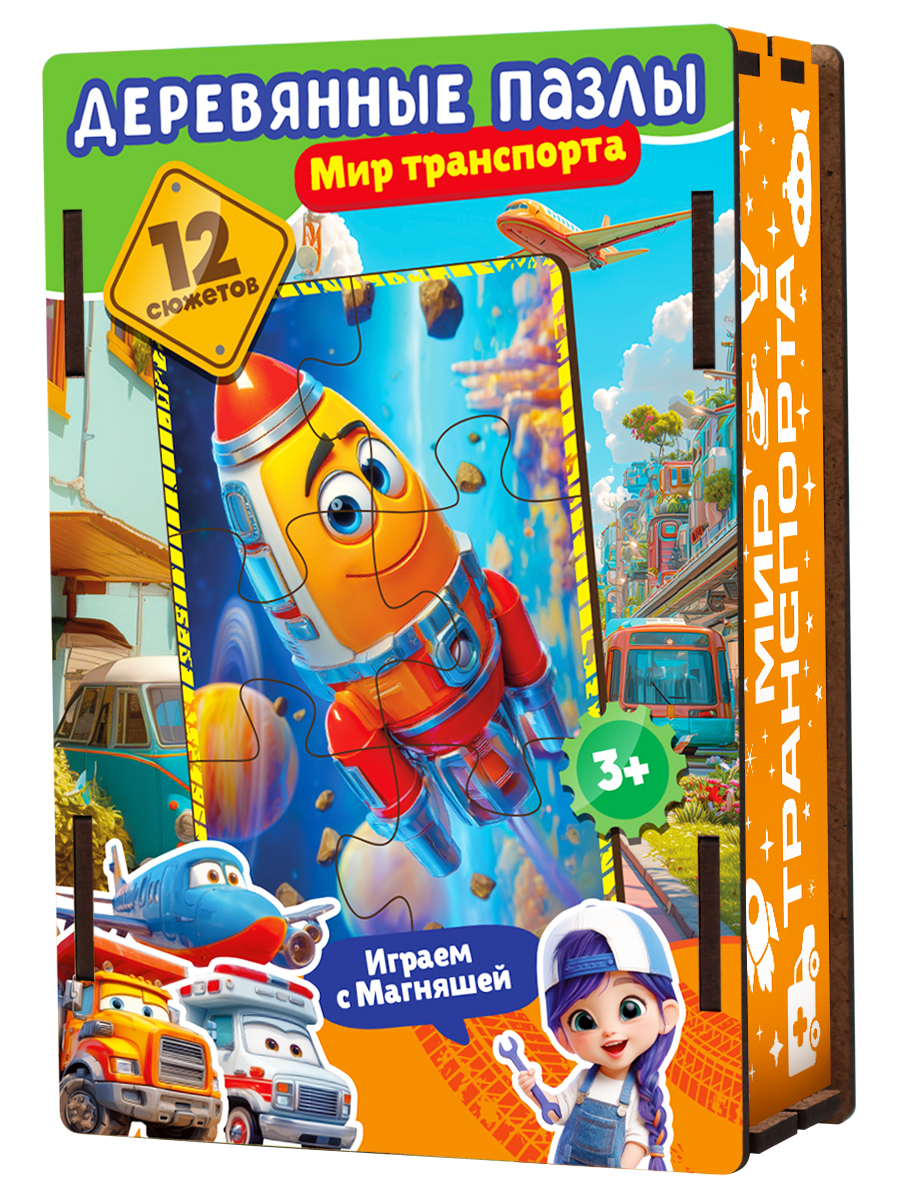 Пазл деревянный Магняша Мир транспорта 12шт - фото 1