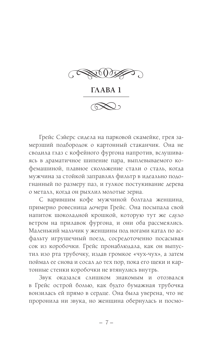 Книги АСТ Искусство игры в дочки-матери - фото 6