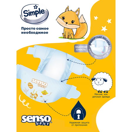 Подгузники SENSO BABY L 50 шт.