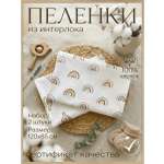 Пелёнка Мягкий Кролик трикотаж 2 шт.