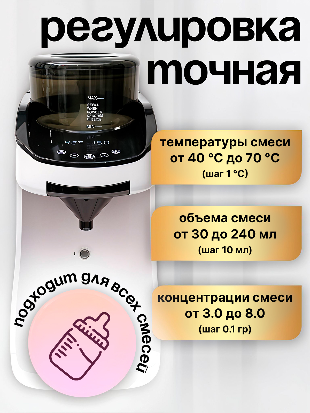 Машина для приготовления детской смеси SHARKTOYS с функциями умного дома - фото 4