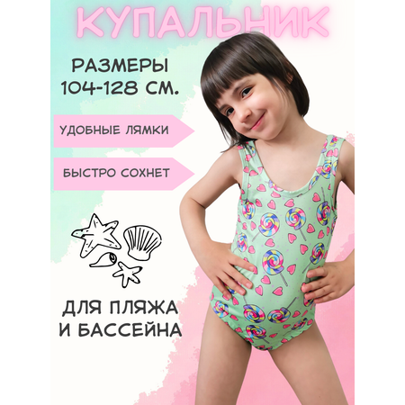 Купальник Be Friends