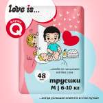 Трусики Brand For My Son ультратонкие (6-10 кг) 48 шт.