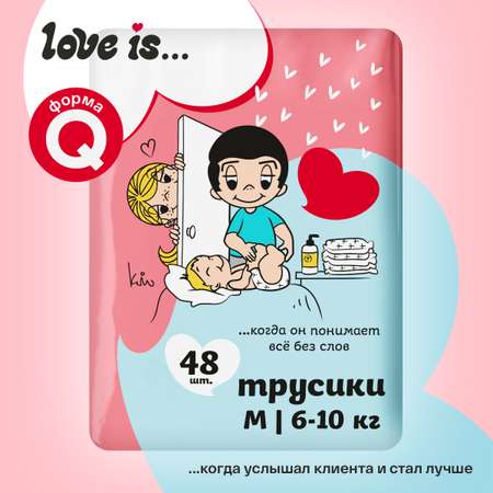 Трусики Brand For My Son ультратонкие (6-10 кг) 48 шт.
