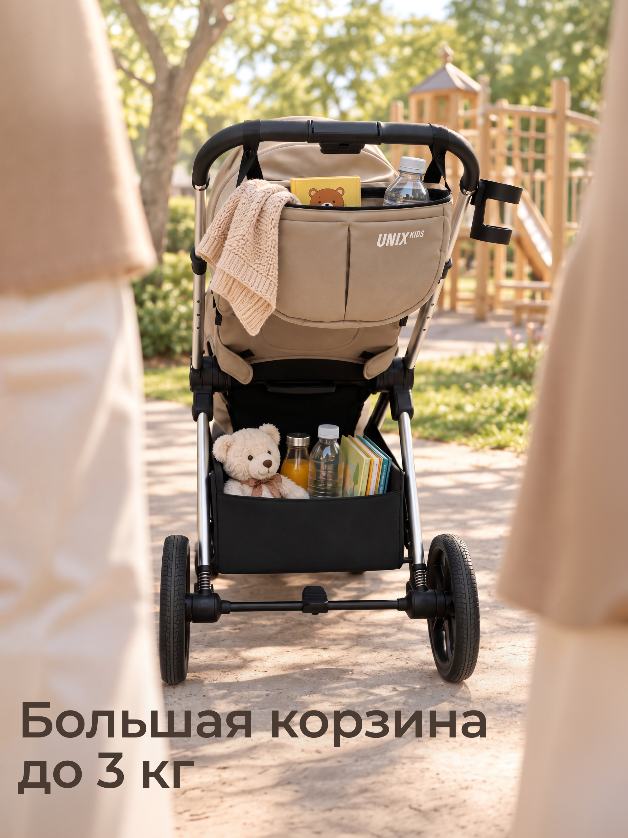 Коляска прогулочная UNIX Kids бежевый - фото 14