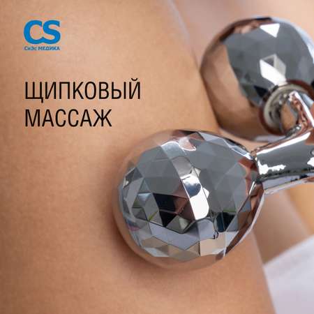 Массажеры для тела CS MEDICA 3D роликовый CS Medica CS-302 BodyLift