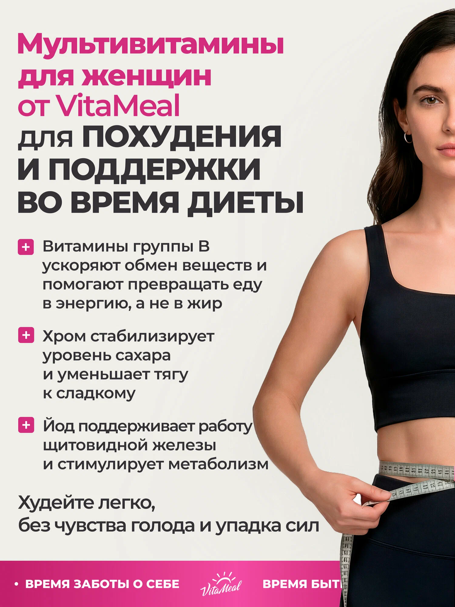 Витаминно-минеральный комплекс VitaMeal для женщин для красоты и здоровья 120 капсул - фото 14
