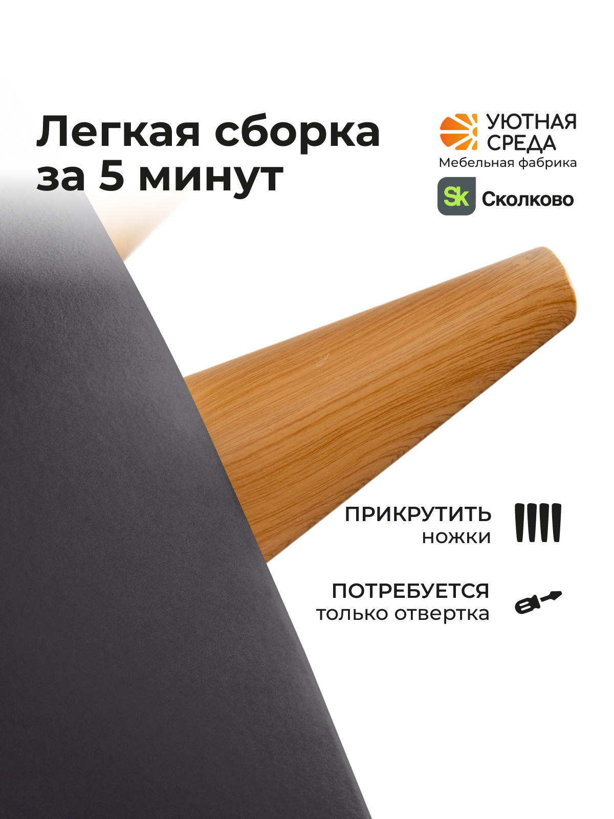 Диван Уютная среда графитовый велюр черный - фото 9