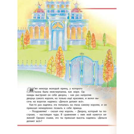 Книга Харвест Деньги делают всё