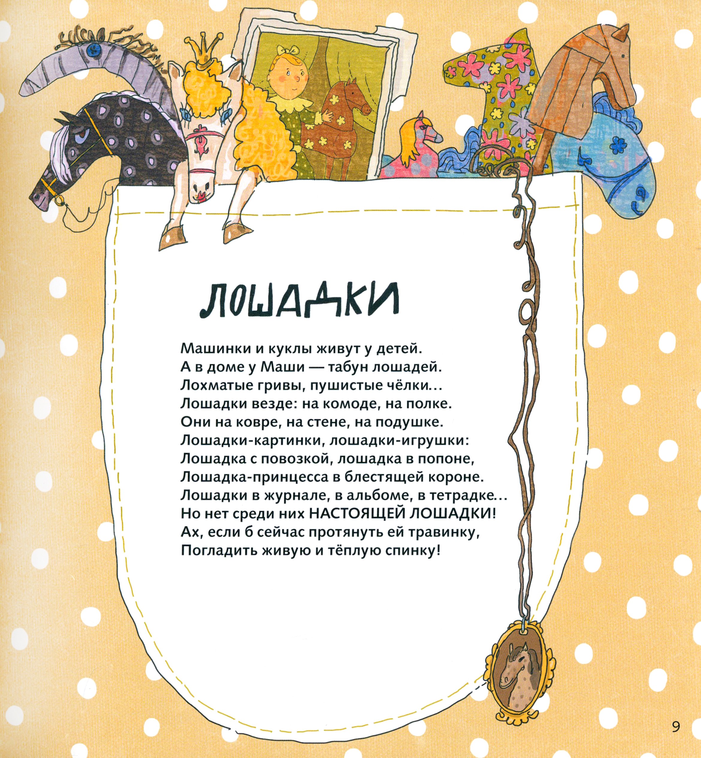 Книга ИД Лев Раз - человечек два - человечек - фото 3