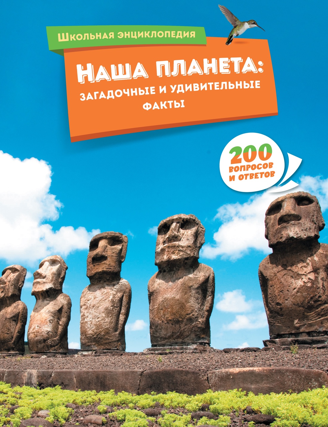 Книга Махаон Школьный комплект всезнайки из 3 х книг - фото 12