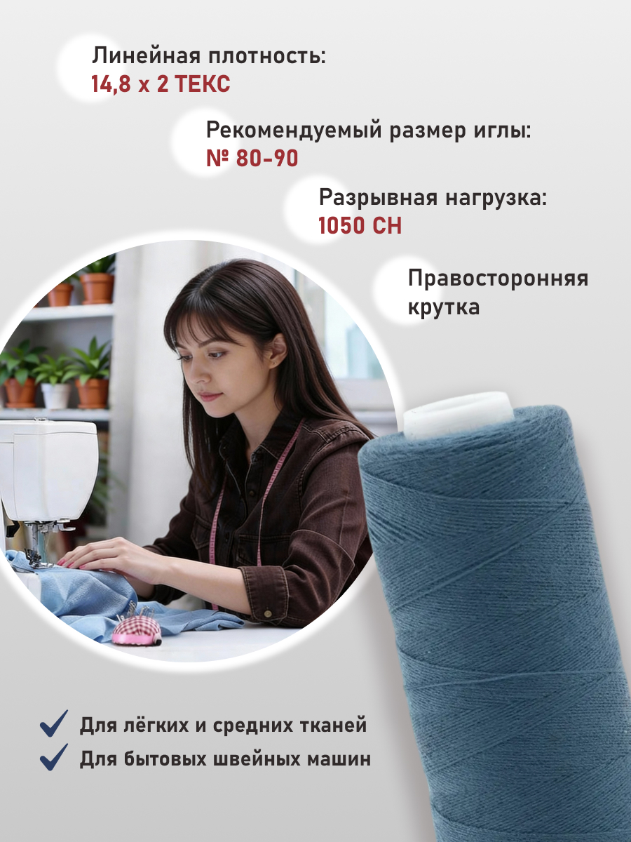 Нитки для шитья 40/2 Bestex 10шт цв 193 - фото 2