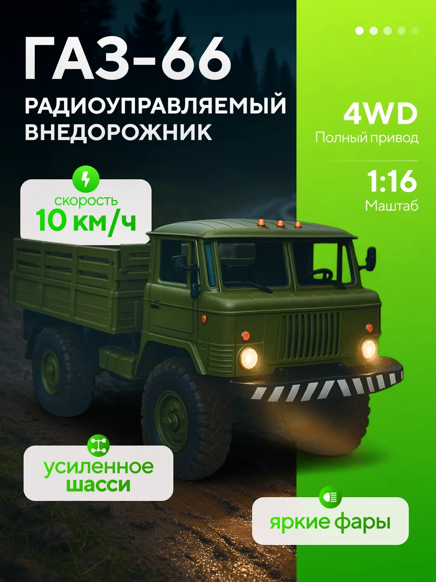 Изображение товара Автомобиль РУ HuangBo Toys Изображение товара Автомобиль РУ HuangBo Toys