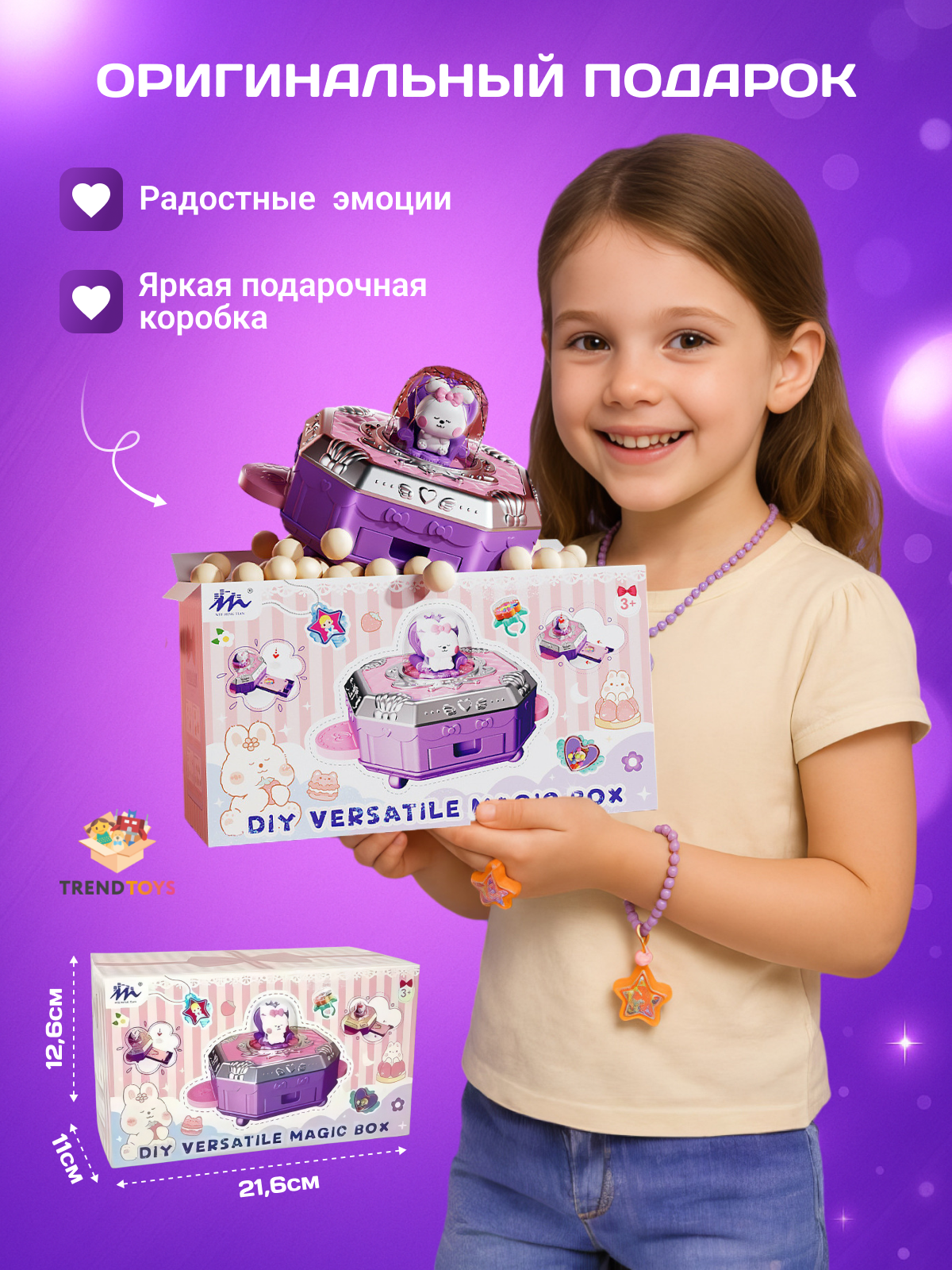 Набор для творчества TrendToys создание украшений для девочки - фото 8