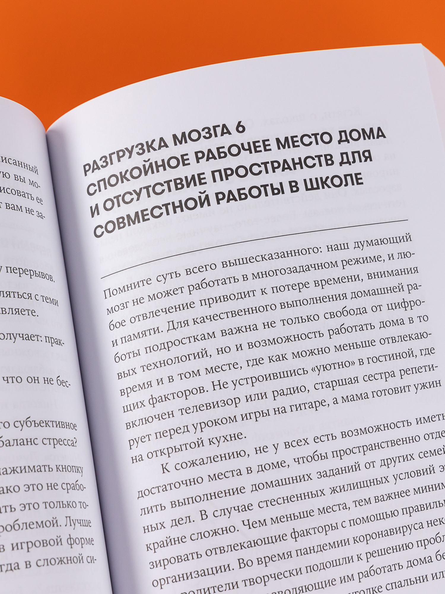 Книга Альпина. Дети Подросток и гаджеты - фото 14