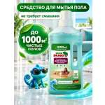 Моющее средство Green Drago Морская свежесть 1000 мл для пола и покрытий
