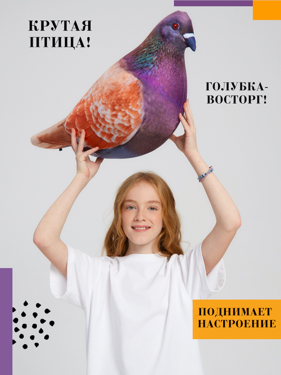 Мягкая игрушка-антистресс YOBO Голубка Валерия - фото 3
