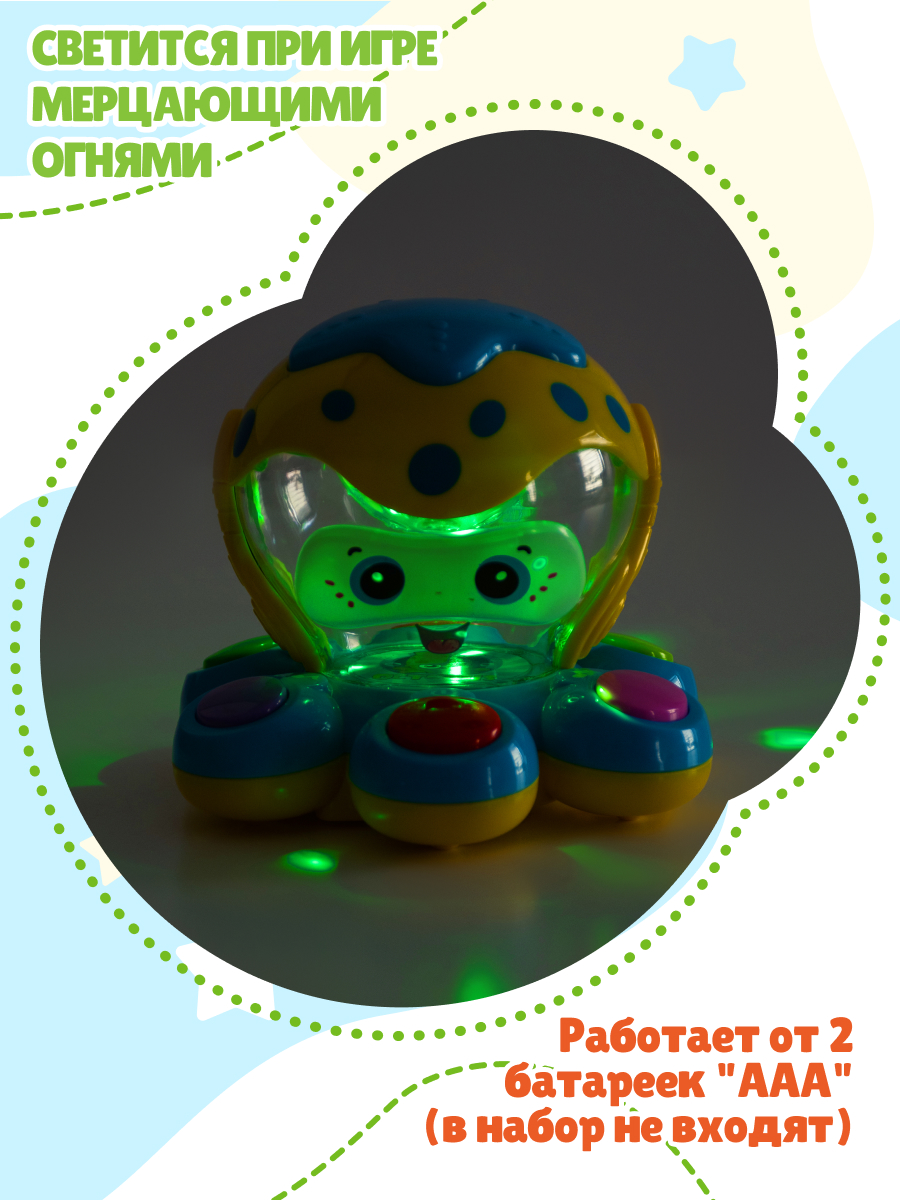 Игрушка Mommy Love развивающий центр Осьминог - фото 5