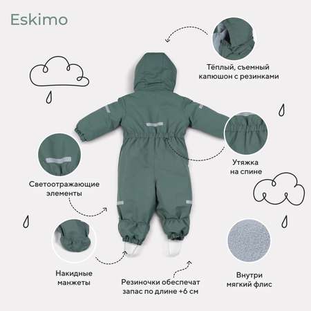Комбинезон MOWbaby