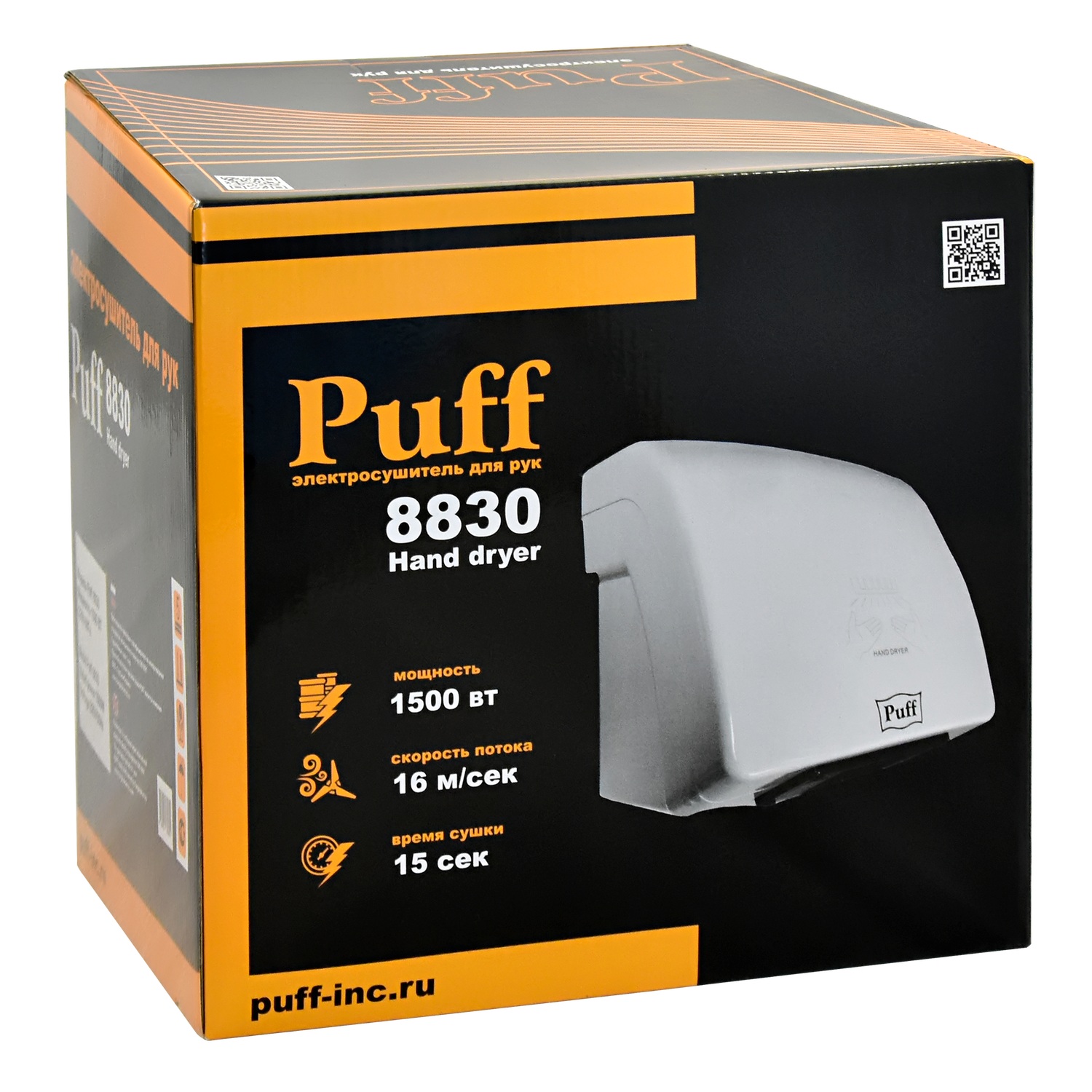 Электросушитель PUFF для рук 8830 - фото 12
