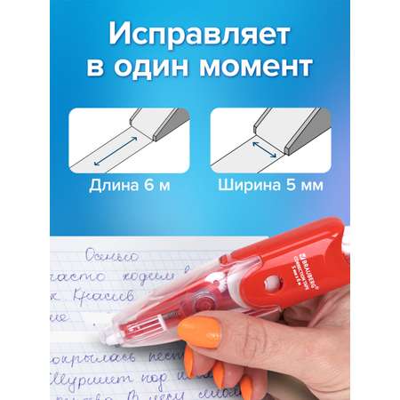 Корректор ленточный Brauberg