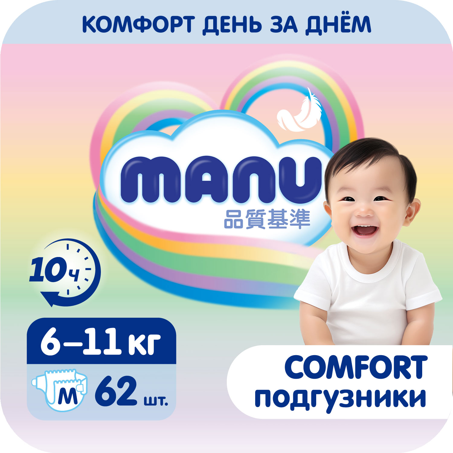 Подгузники MANU Comfort M (6-11 кг) 62 шт. - фото 1