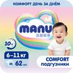 Подгузники MANU Comfort M (6-11 кг) 62 шт.