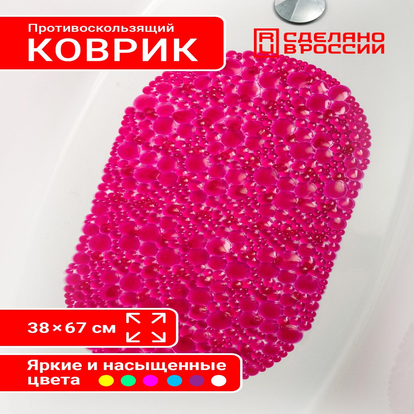 Коврик в ванную с присосками Varmax Веселые пузырьки 67х38 см - фото 2