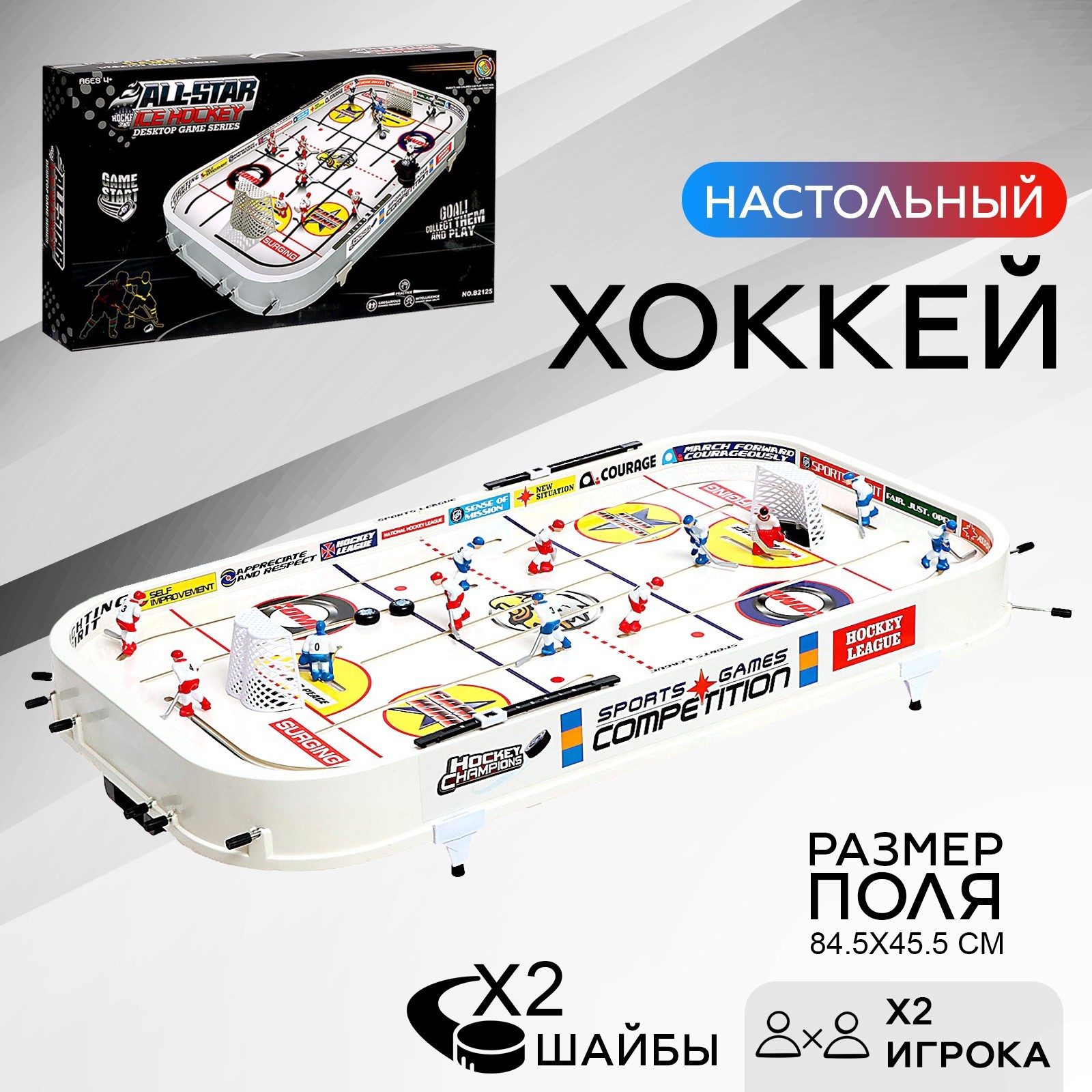 Настольная игра Sima-Land - фото 1