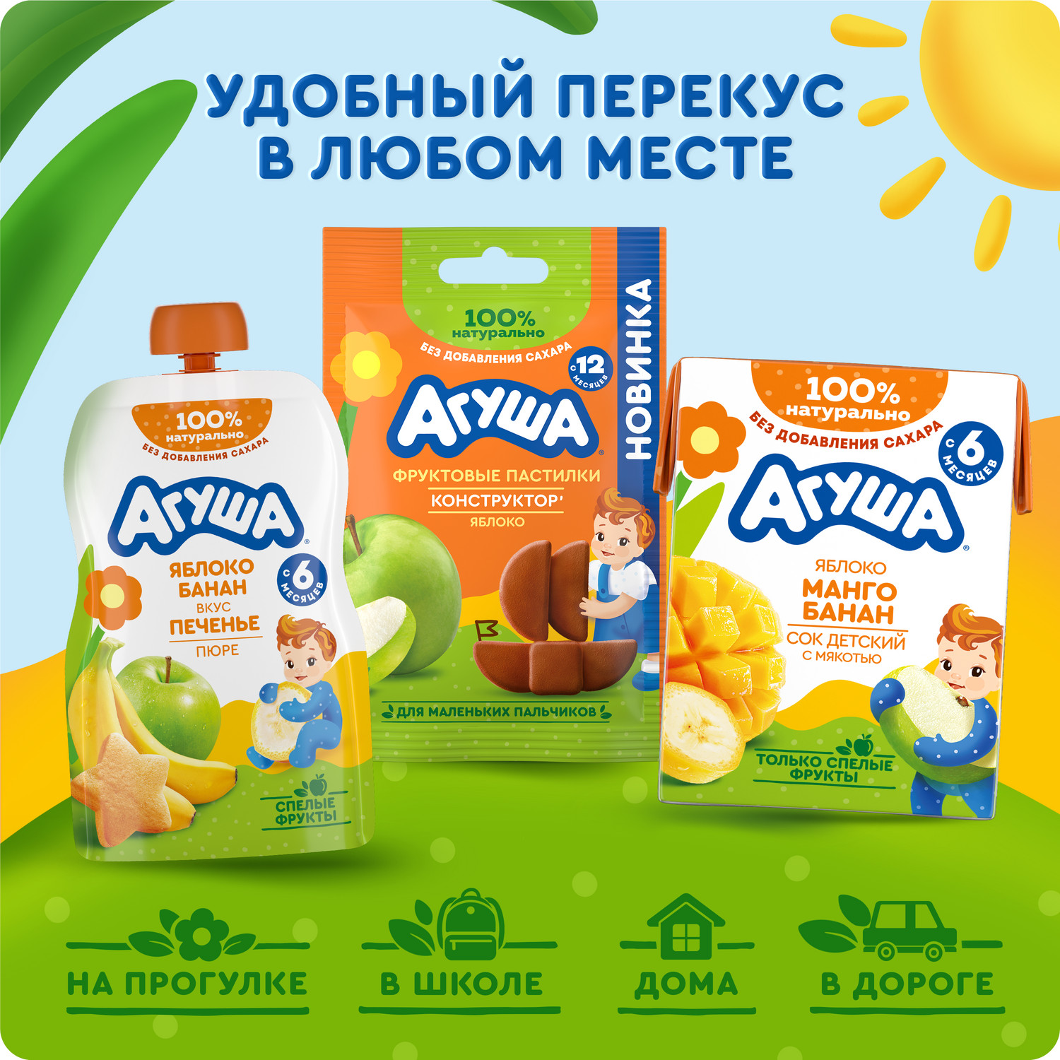 Сок Агуша яблоко-манго-банан с мякотью 200мл с 6месяцев - фото 6
